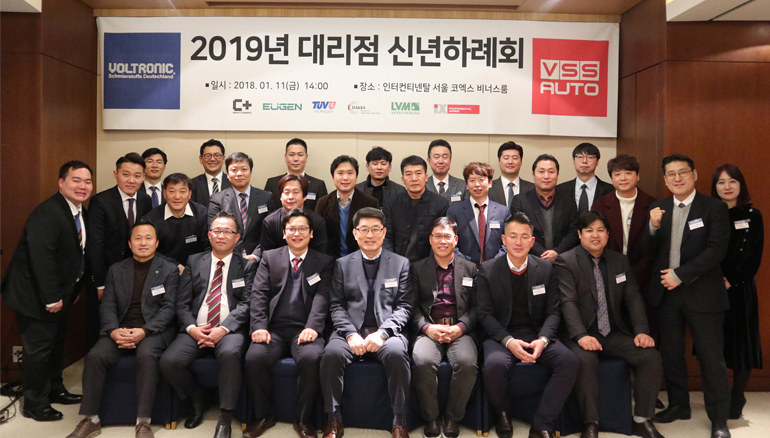 2019 볼트로닉 대리점 신년하례회 (2019.01.11 인터컨티넨탈 서울코엑스) 썸네일