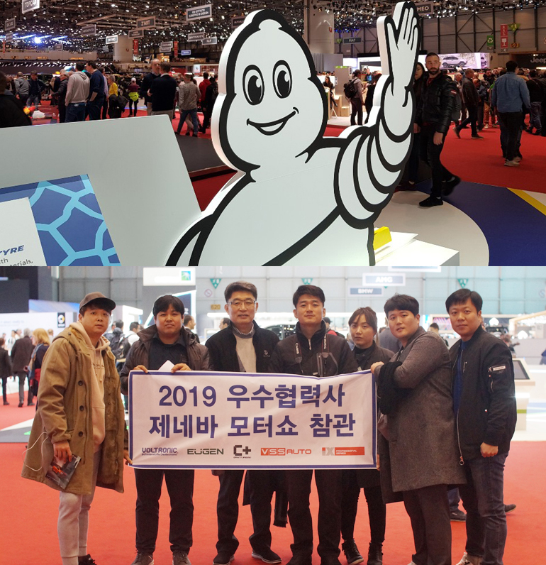 2019 우수협력사 제네바 모터쇼 참관 썸네일