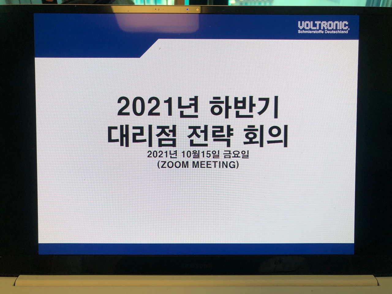 2021년 하반기 대리점 전략 회의 (2021. 10. 15) 썸네일