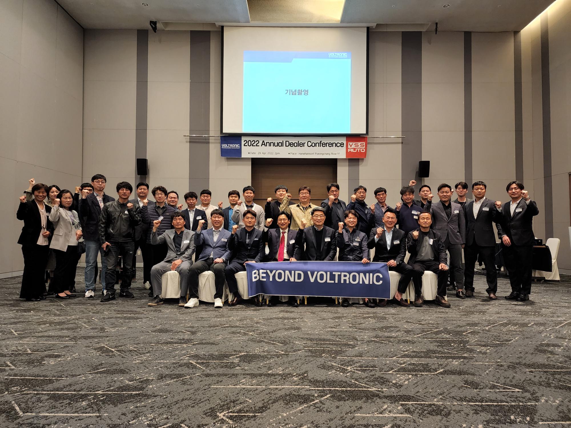 2022 Annual Dealer Conference 일반대리점 (2022.04.29) 썸네일