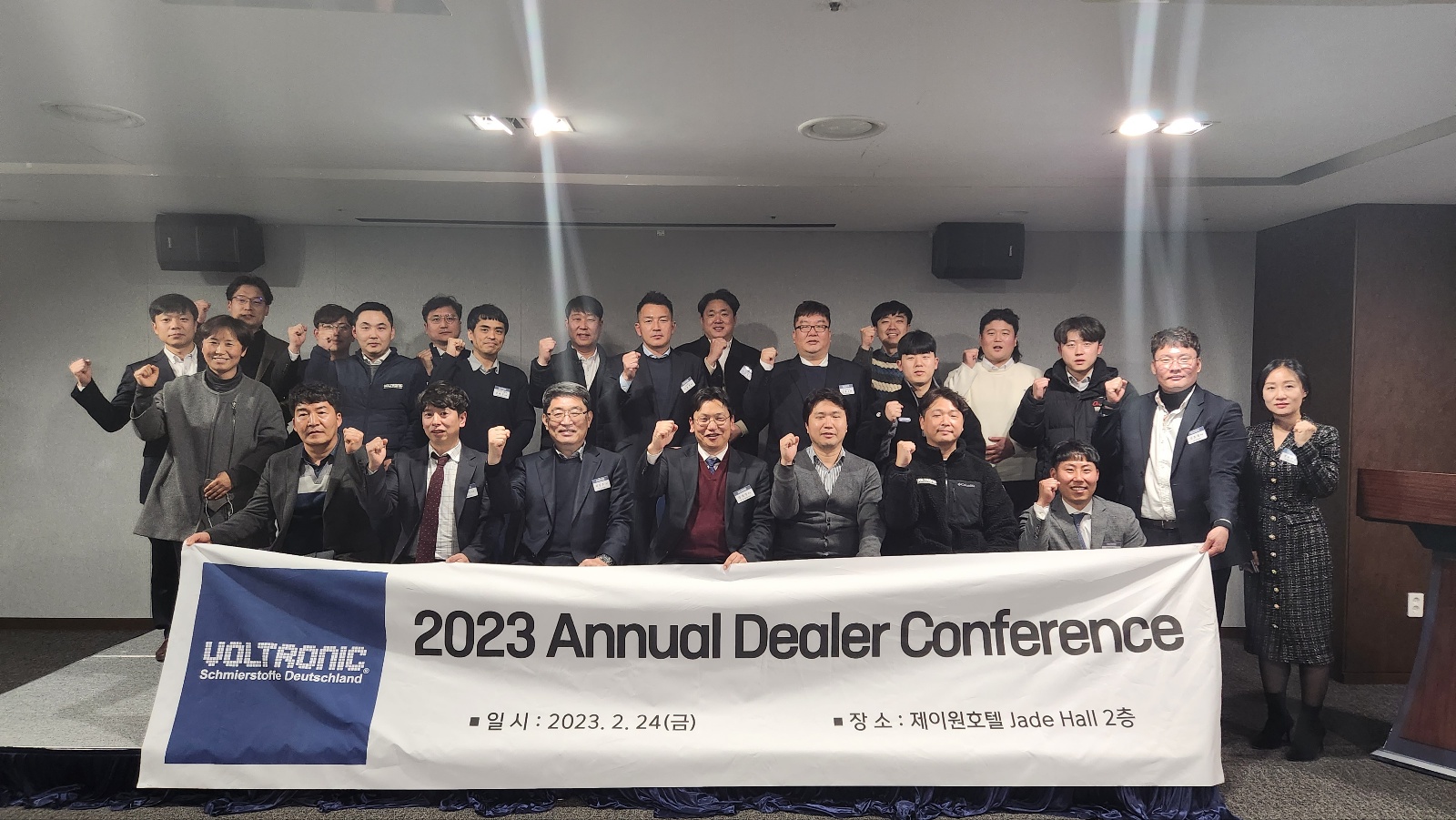 2023 Annual Dealer Conference (2023.02.24) 썸네일