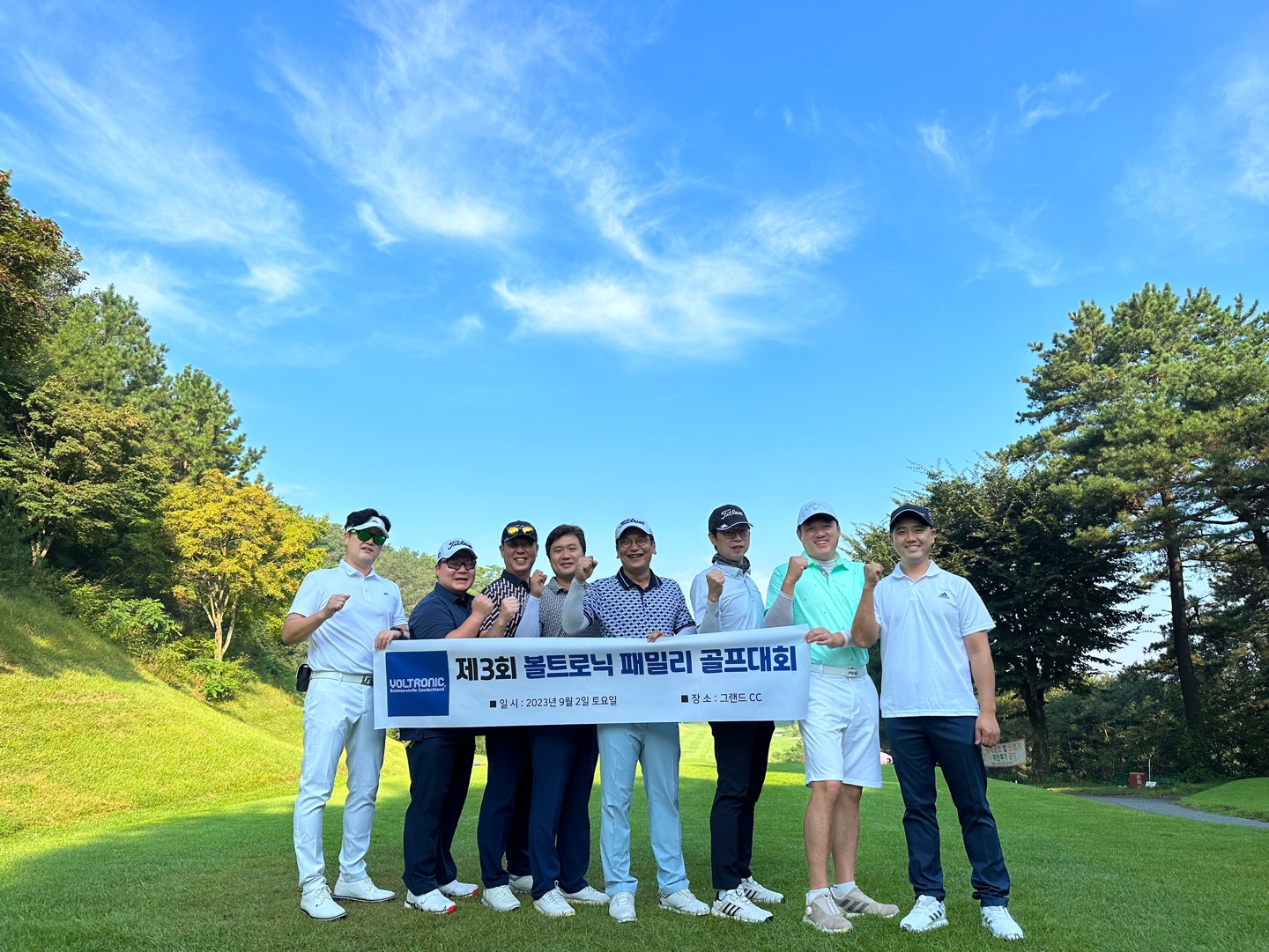 2023 제3회 볼트로닉 패밀리 골프대회 (2023.09.02) 썸네일