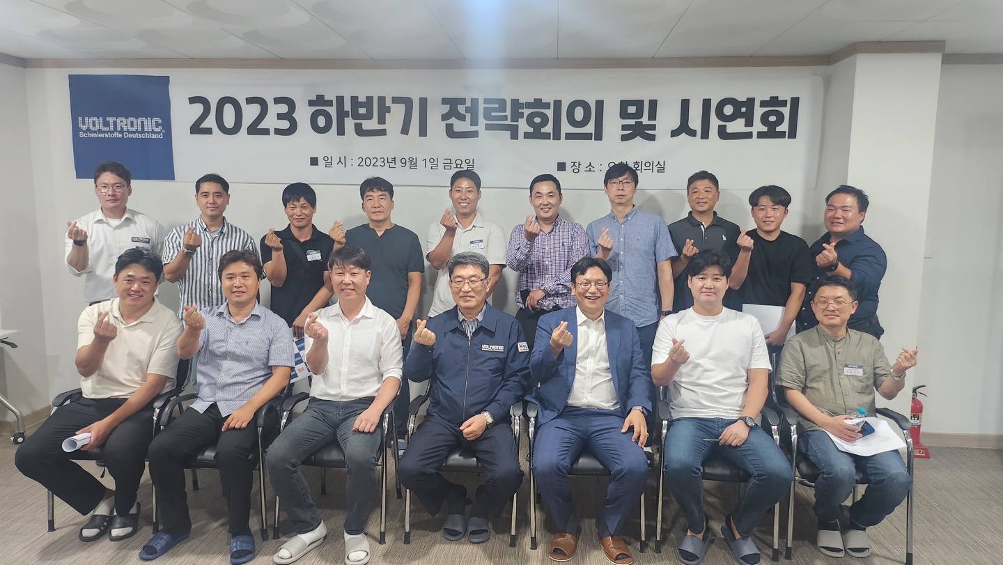 2023 하반기 전략회의 및 시연회 (23.09.01) 썸네일