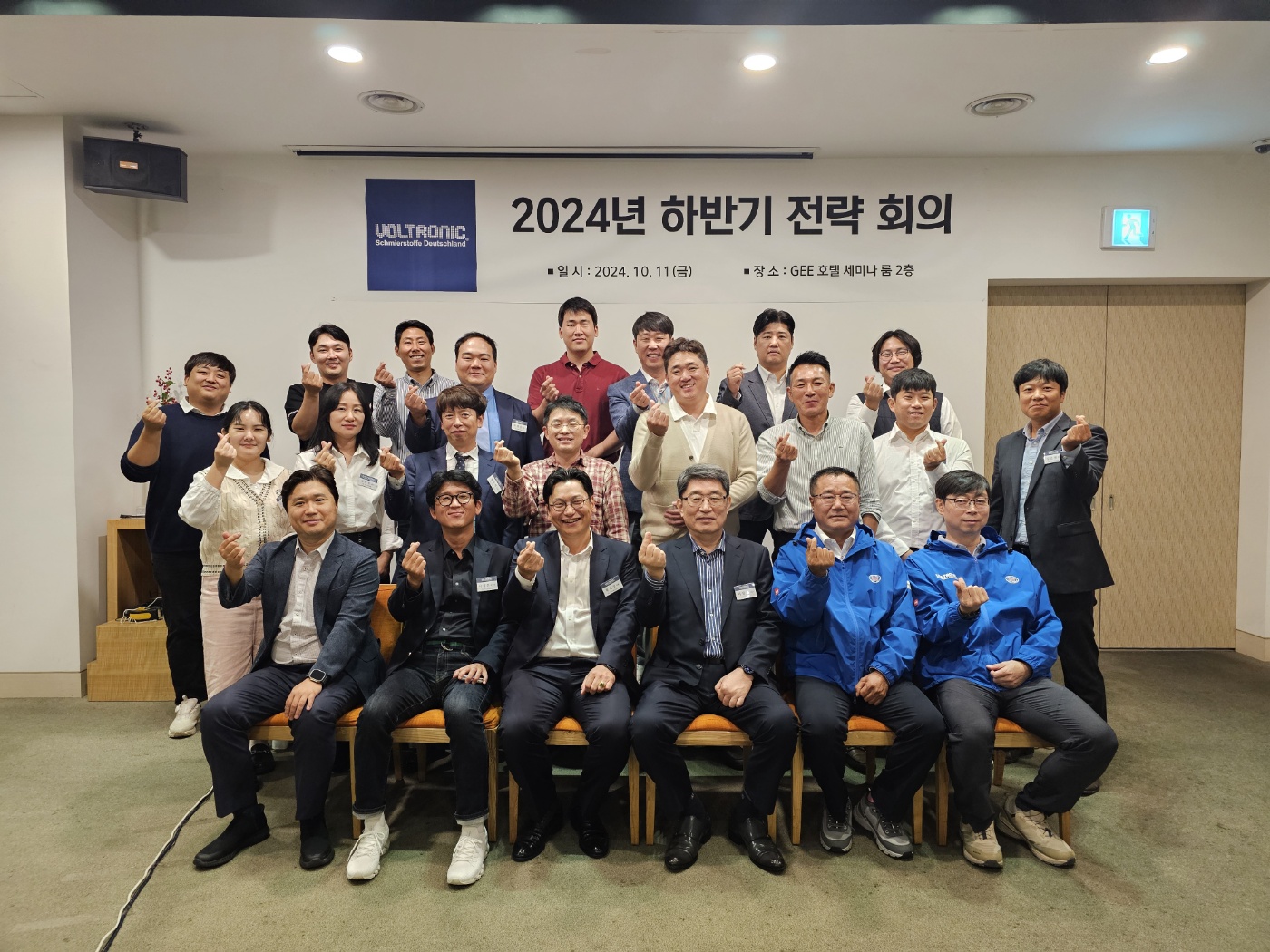 2024 하반기 전략회의 (2024.10.11) 썸네일