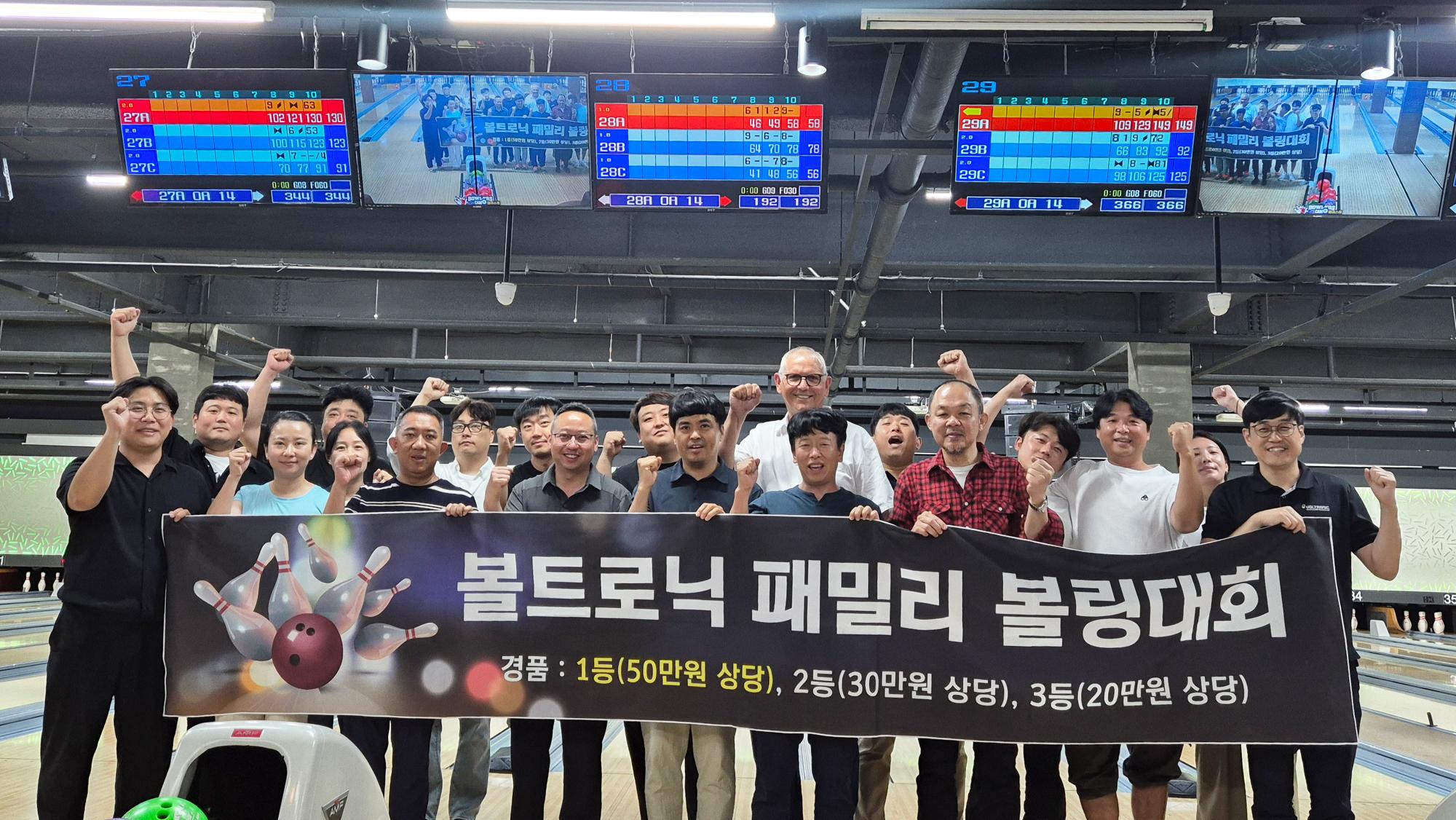 2025 볼트로닉 패밀리 체육대회 (2025.09.12) 썸네일