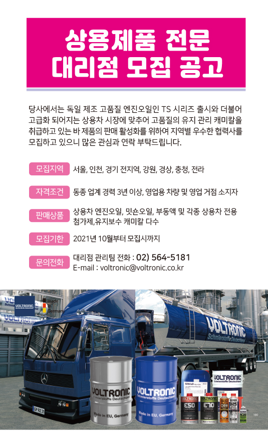상용제품 전문 대리점 모집.jpg