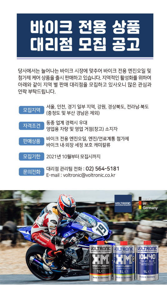 바이크 대리점 모집.jpg
