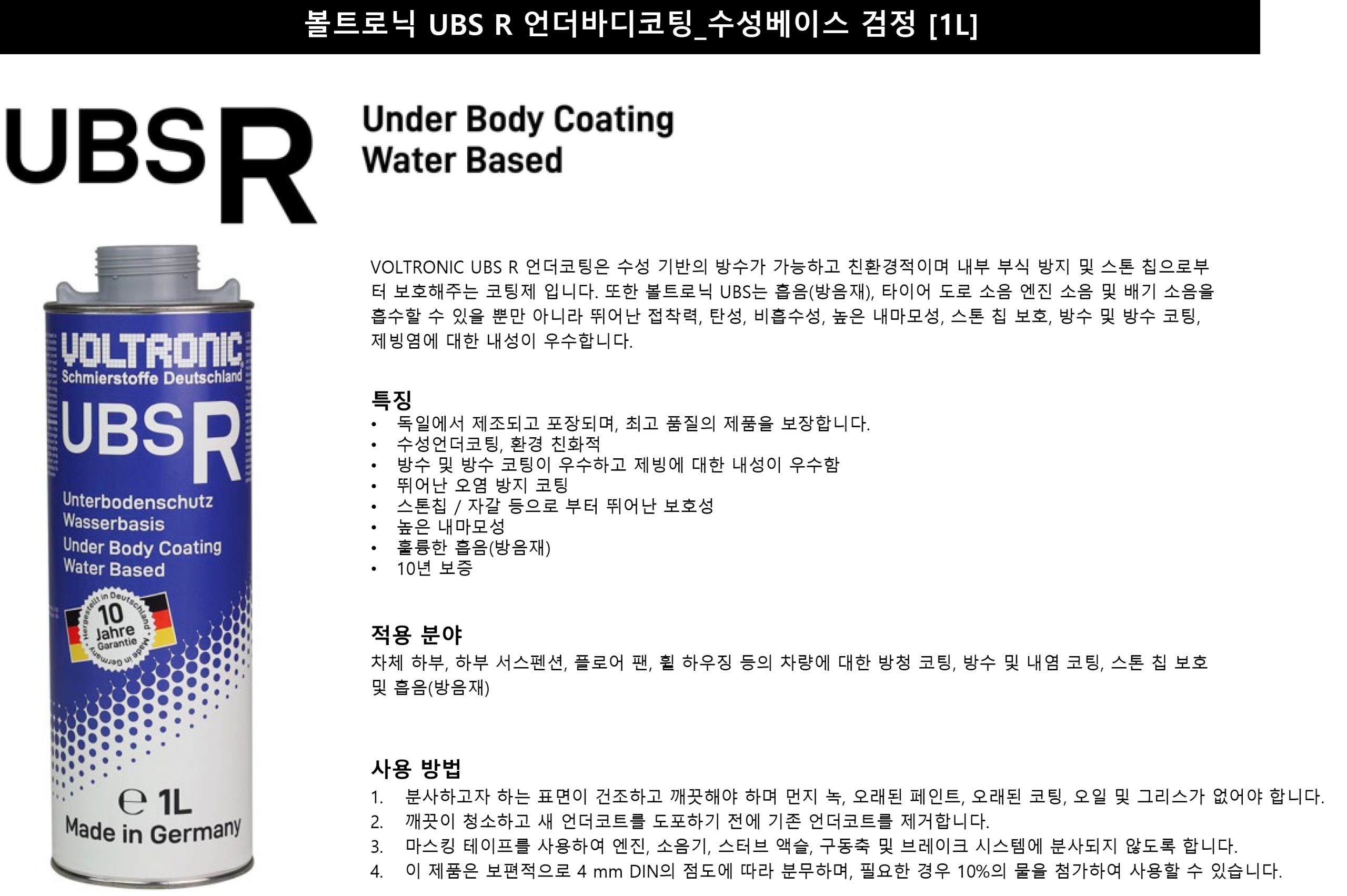 UBS 건 및 제품3종_완료-2.jpg