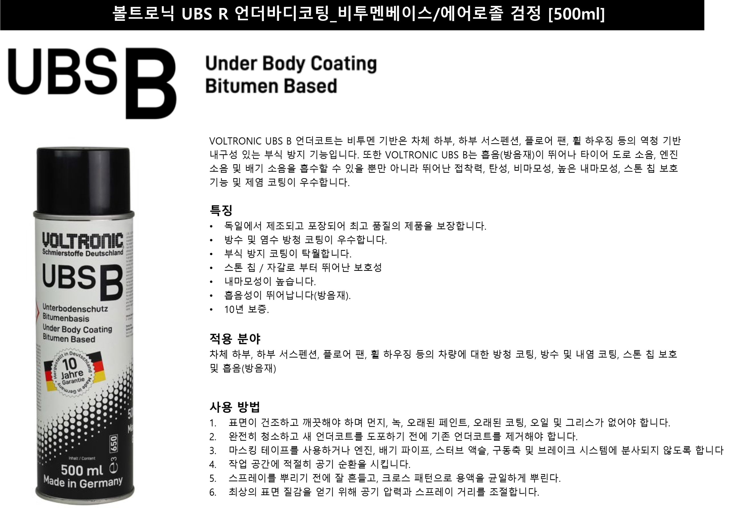 UBS 건 및 제품3종_완료-4.jpg